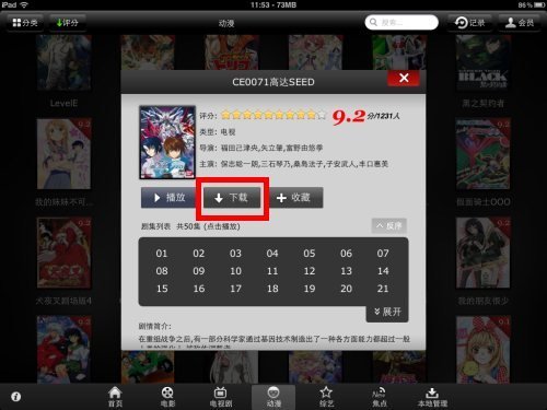 ppstream_download ppstream download