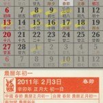 calendar 041