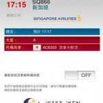 HK Flight Schedule 1