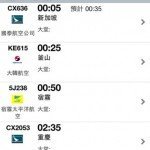HK Flight Schedule 2