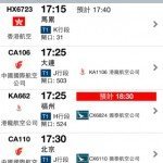 HK Flight Schedule 3