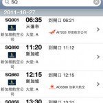 HK Flight Schedule 4