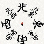 Kanji Compass 1