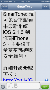 iphone txt size 6