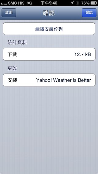 Yahoo Weather Is Better 3