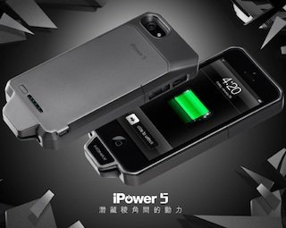 電量更多價格更便宜 Momax 推出iphone 5 保護殼充電器 New Mobilelife 流動日報
