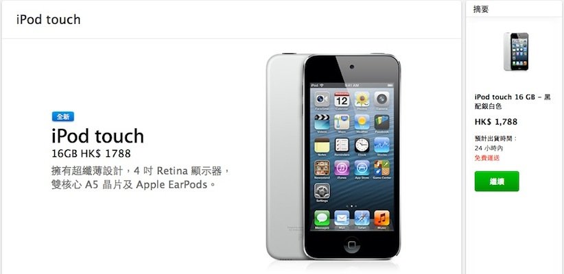 ipodtouch 16 01