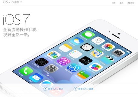Apple HK iOS 7