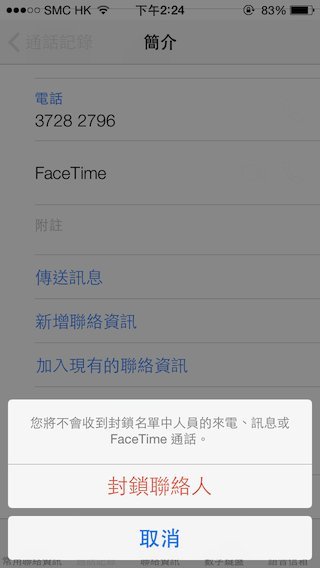 iOS 7 Phone Block 3