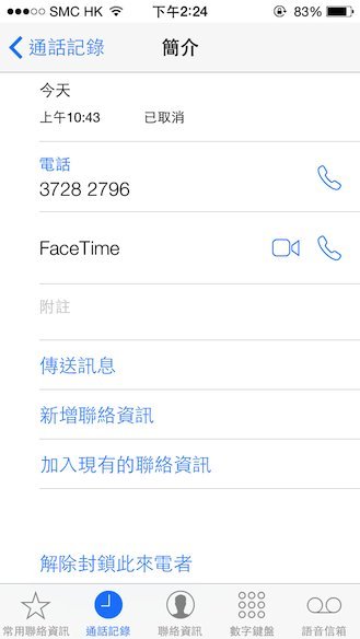 iOS 7 Phone Block-4