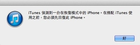 iOS restore 12