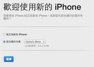 iOS restore 52