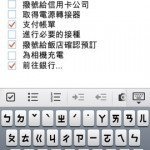 Microsoft OneNote for iPhone 1