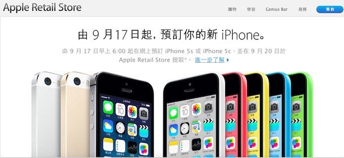 Apple Retail Store iPhone 5S:C