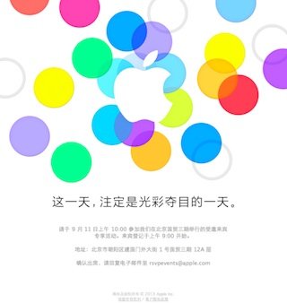 China Apple schedules