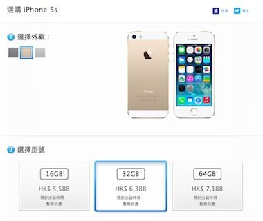 apple online store iphone 5s gold