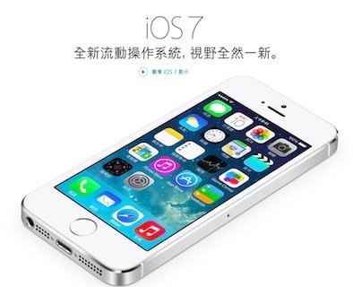 iOS 7 1