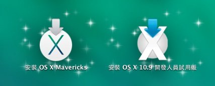 OS X 10.9 GM1
