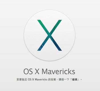 OS X Mavericks GM 1