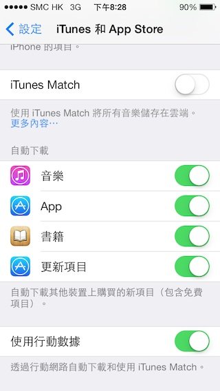 app auto update 2