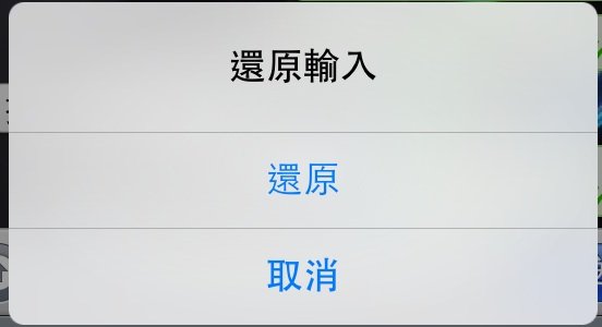 iOS 7 undo