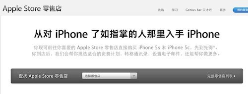 Apple Store cn iphone
