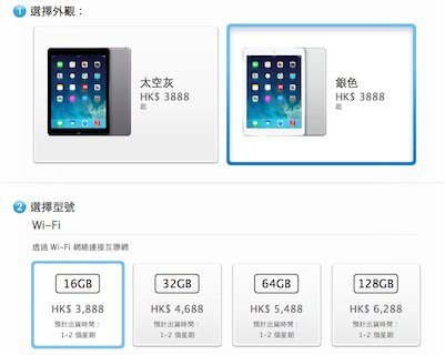 iPad hk AOS