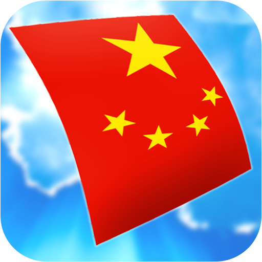 Learn Chinese FlashCards for iPad 1
