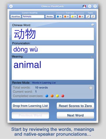 Learn Chinese FlashCards for iPad-2