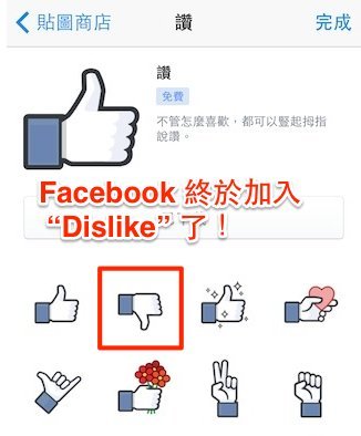 fb dislike