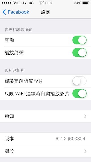 iOS facebook wifi 3