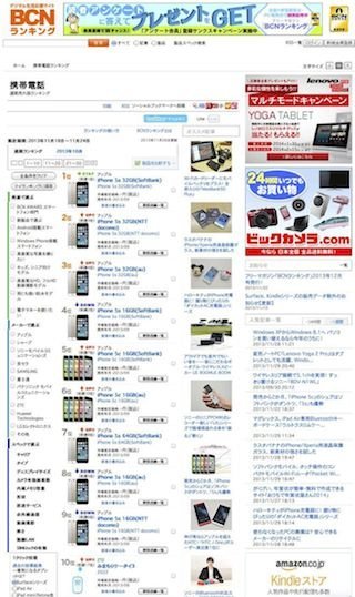 iPhone 5s 5c take 9 of Japans top 10 smartphone sales spots 2