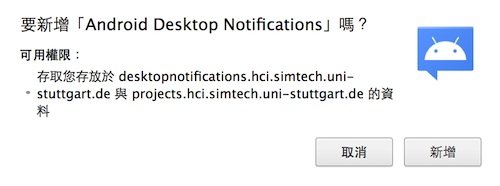 Desktop Notifications1
