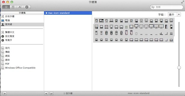 mac icon standard 2