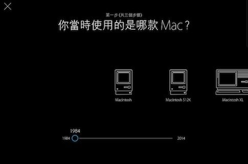 Apple Mac 30 year 1