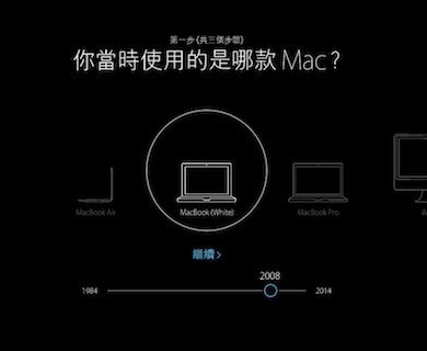 Apple Mac 30 year 2