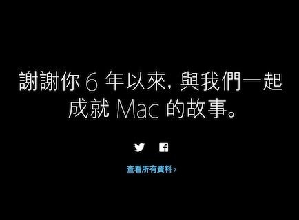 Apple Mac 30 year 5