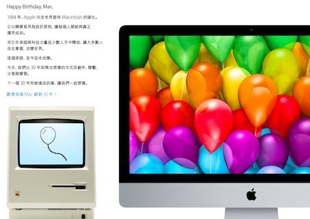 Apple Mac 30 year