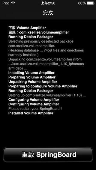 Volume Amplifier 4