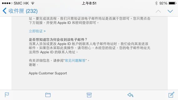 China Apple ID 9