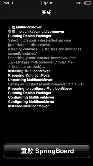 MultiIconMover 3