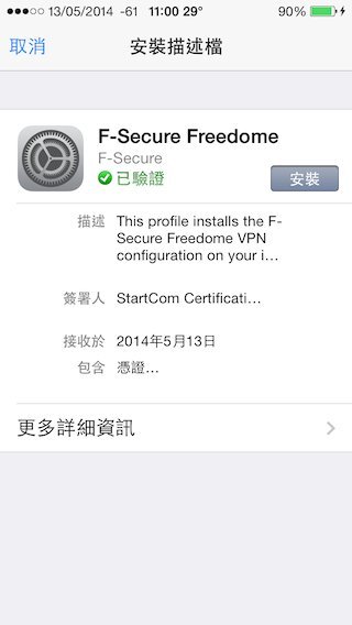 f-secure10