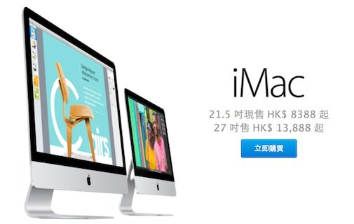iMac low cost ver