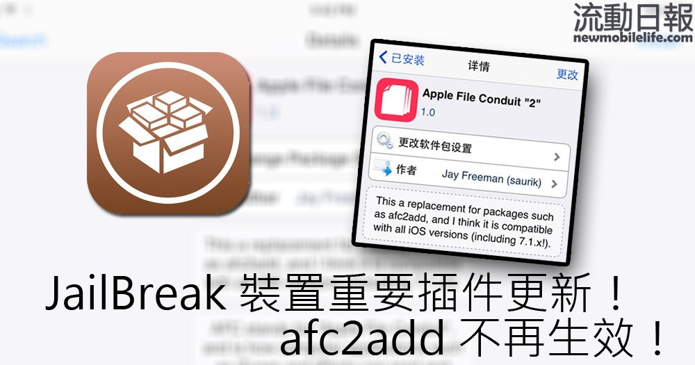 iOS 7 Cydia Icon 3