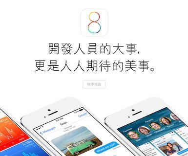 iOS 8 1