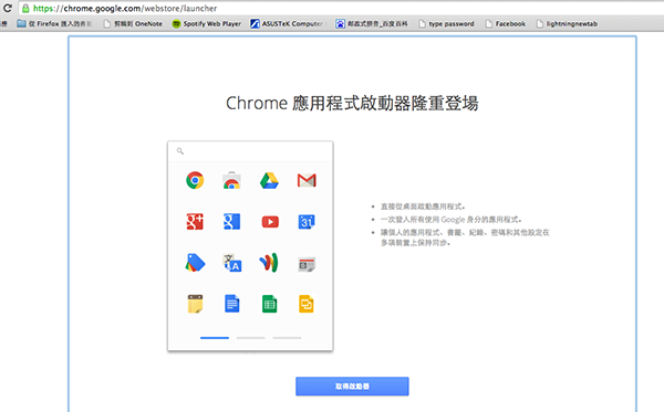 Chrome app for website (5)