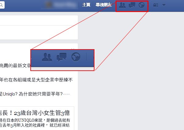 FB-notifications-icon-changes-to-Asia-and-Africa_01