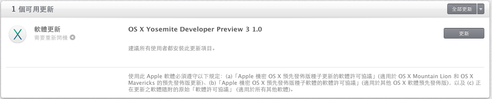 OS X 10.10 Preview 3