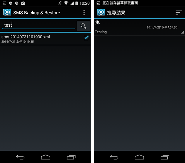 sms backup app xml