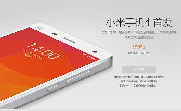 Xiaomi sold out 01